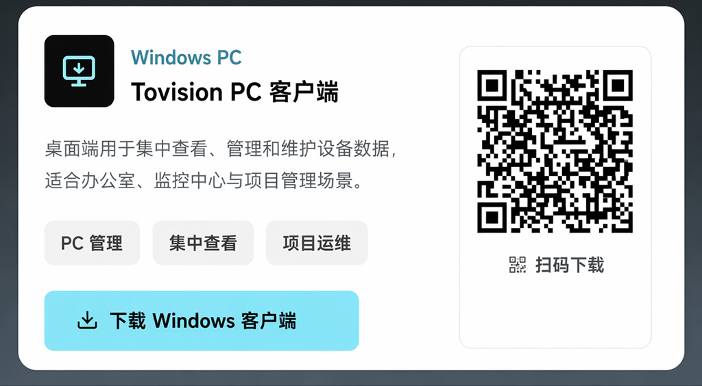 电脑下载